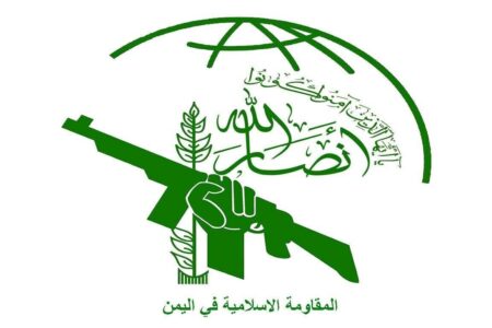 جنبش انصارالله یمن درباره هرگونه تعرض به ایران هشدار داد