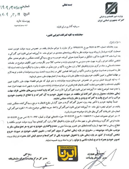خودروهای گذر موقت در صورت انقضای مهلت، قاچاق محسوب می‌شوند