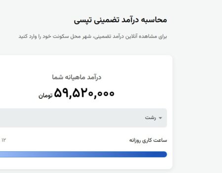 ثبت نام راننده تپسی
