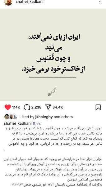 یک اشتباه رسانه‌ای درباره کدکنی و ندوشن