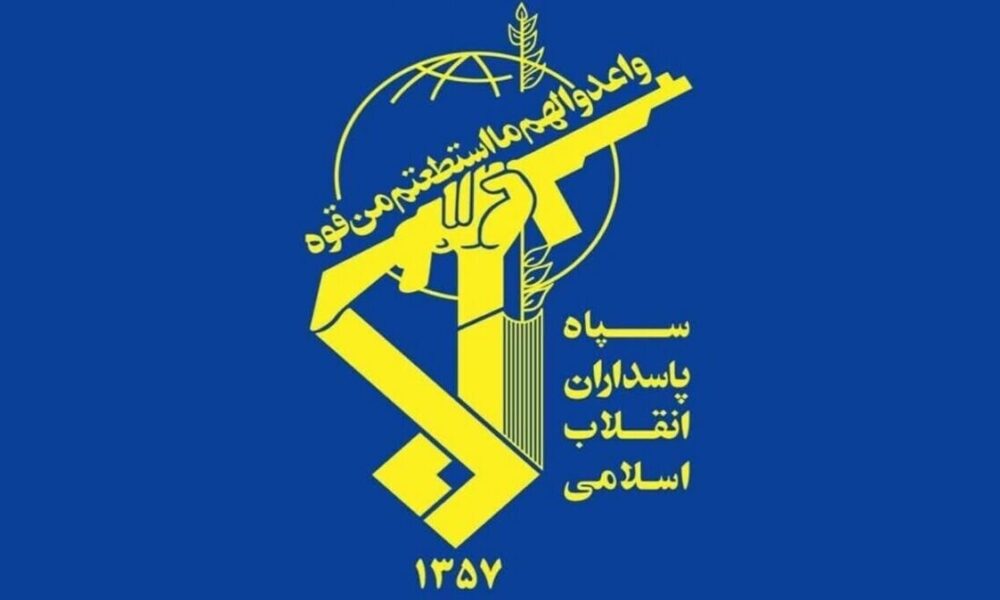 اطلاعیه سپاه پاسداران درباره موج هشتم عملیات وعده صادق ۳