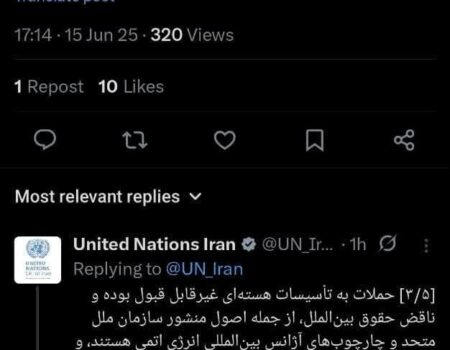 دفتر سازمان ملل در تهران: غیرنظامیان هرگز نباید هدف قرار گیرند