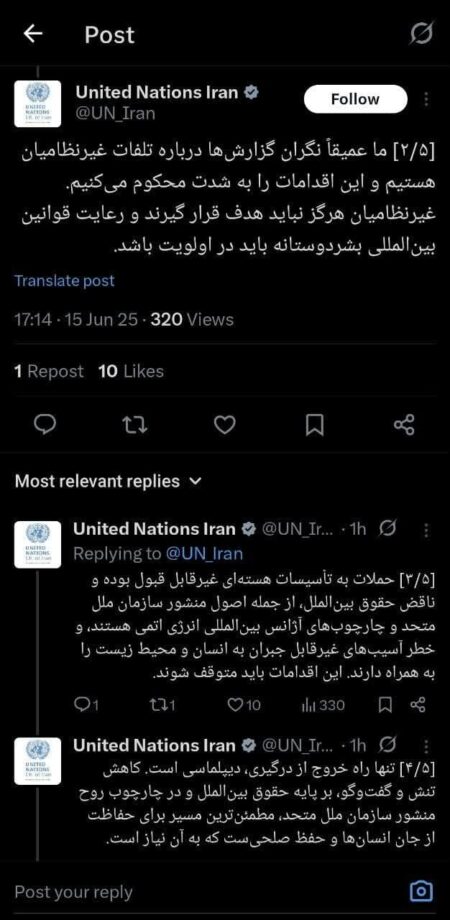 دفتر سازمان ملل در تهران: غیرنظامیان هرگز نباید هدف قرار گیرند