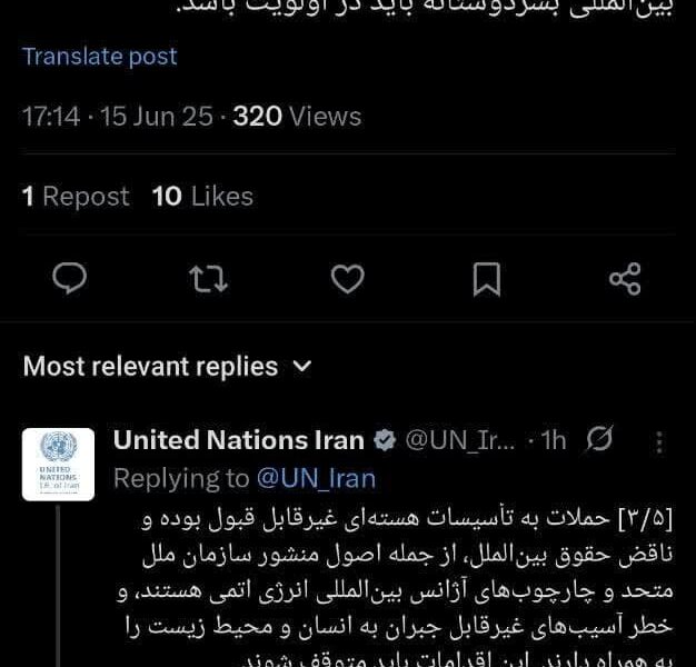 دفتر سازمان ملل در تهران: غیرنظامیان هرگز نباید هدف قرار گیرند