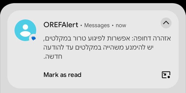 ارسال پیامک‌های هشدارآمیز به صهیونیست‌ها