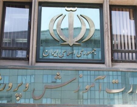 مهلت ثبت‌نام آزمون استخدامی آموزش و پرورش تمدید شد