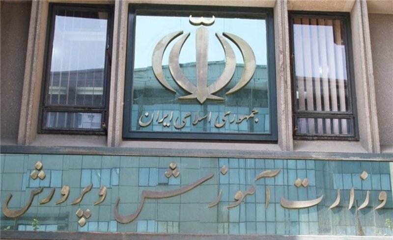 مهلت ثبت‌نام آزمون استخدامی آموزش و پرورش تمدید شد