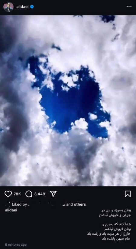 علی دایی به حمله اسرائیل واکنش نشان داد +عکس علی دایی به حمله اسرائیل واکنش نشان داد +عکس