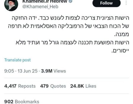 ۲ توییت عبری رهبر انقلاب به اندازه جمعیت اسرائیل بازدید گرفت