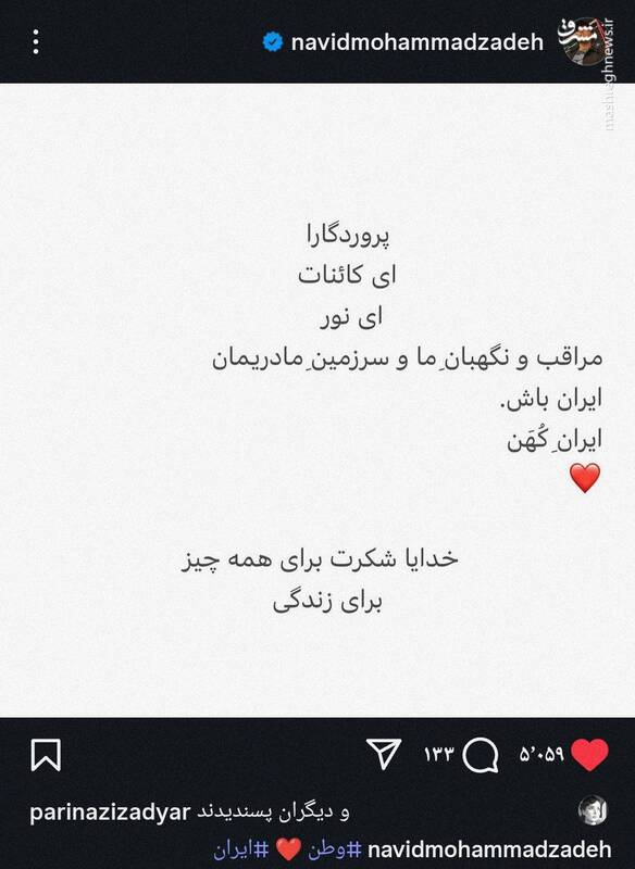 شکست پروژه "شکاف ملی" نتانیاهو در ایران/ هنرمندان چگونه به نتانیاهو رو دست زدند؟