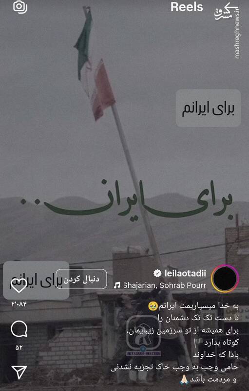شکست پروژه "شکاف ملی" نتانیاهو در ایران/ هنرمندان چگونه به نتانیاهو رو دست زدند؟