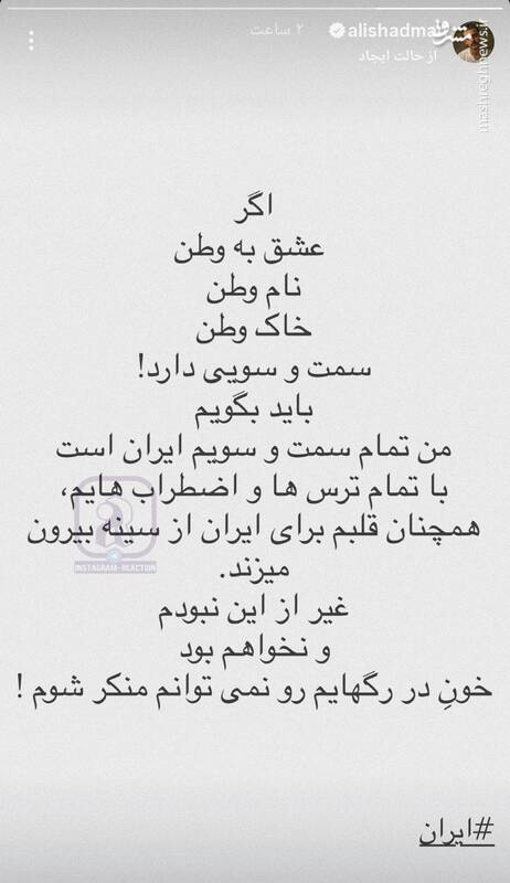 شکست پروژه "شکاف ملی" نتانیاهو در ایران/ هنرمندان چگونه به نتانیاهو رو دست زدند؟