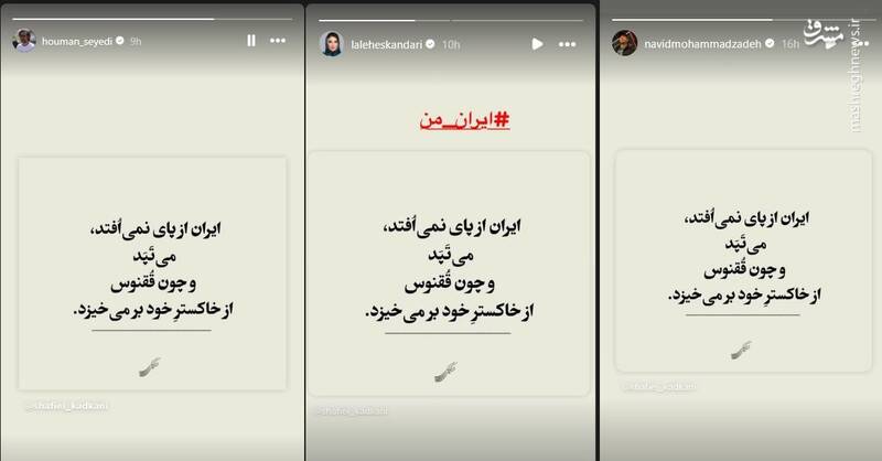شکست پروژه "شکاف ملی" نتانیاهو در ایران/ هنرمندان چگونه به نتانیاهو رو دست زدند؟