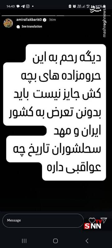 شکست پروژه "شکاف ملی" نتانیاهو در ایران/ هنرمندان چگونه به نتانیاهو رو دست زدند؟