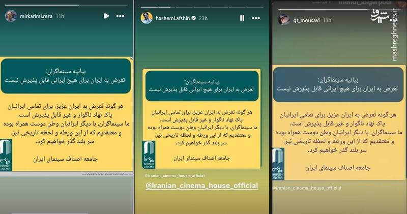 شکست پروژه "شکاف ملی" نتانیاهو در ایران/ هنرمندان چگونه به نتانیاهو رو دست زدند؟