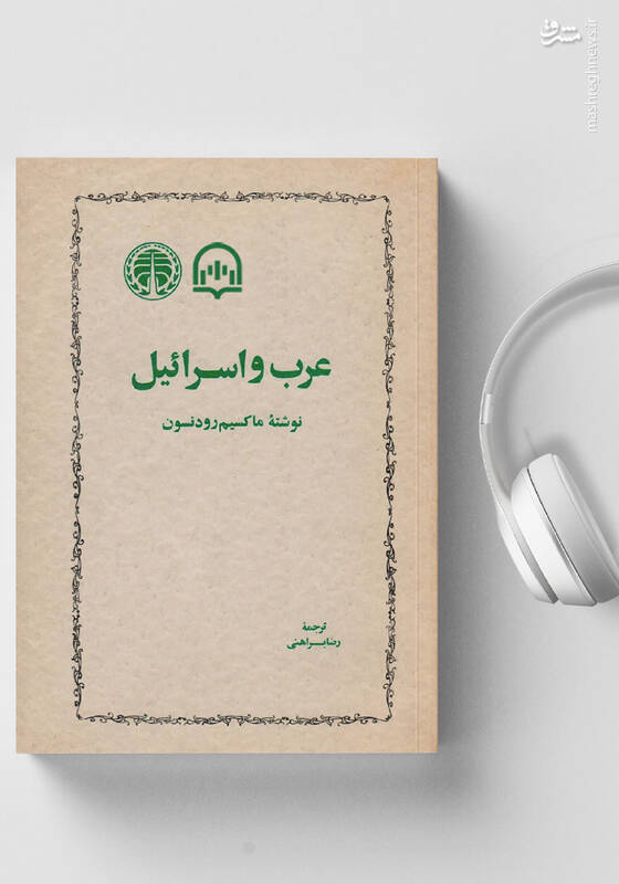 شکست پروژه "شکاف ملی" نتانیاهو  در ایران/ هنرمندان چگونه به نتانیاهو رو دست زدند؟