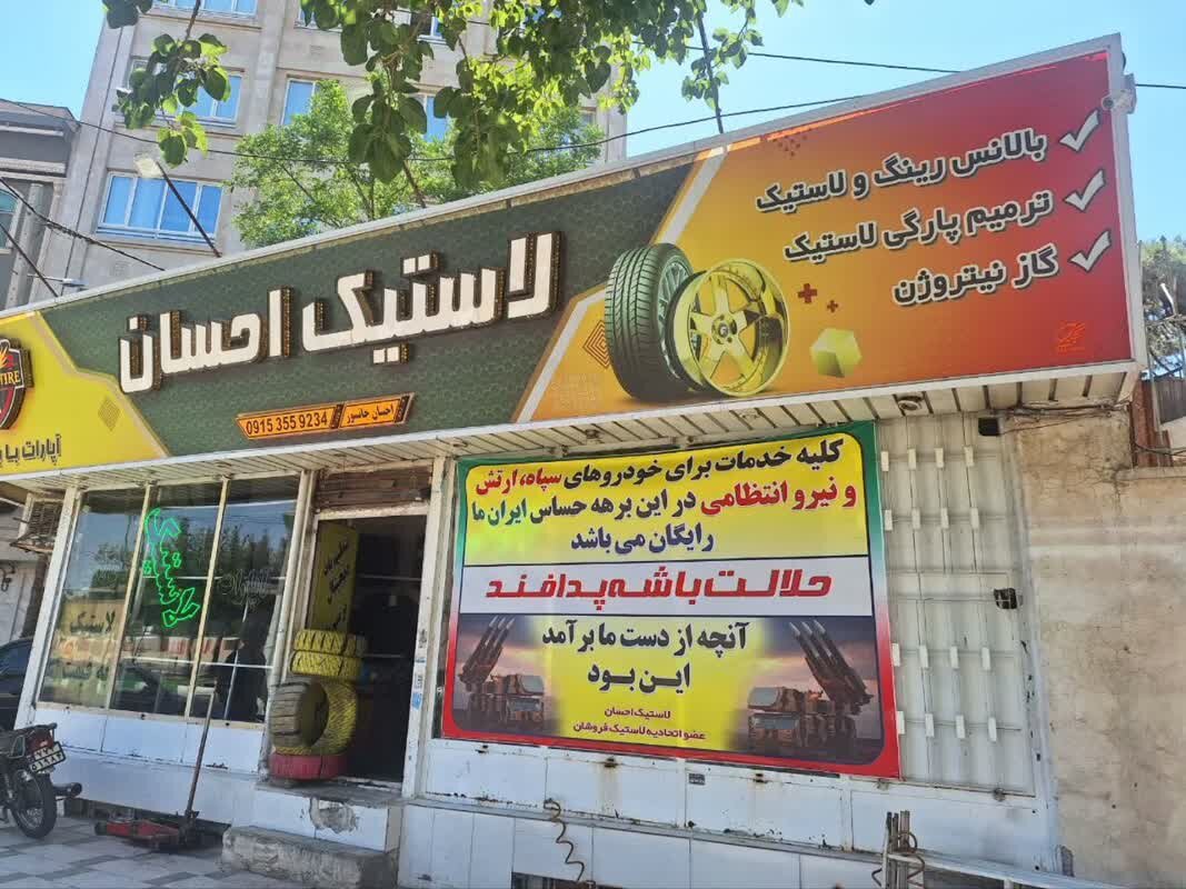 کار ارزشمند یک شهروند مشهدی در محله شهید بهشتی / حلالت باشه پدافند