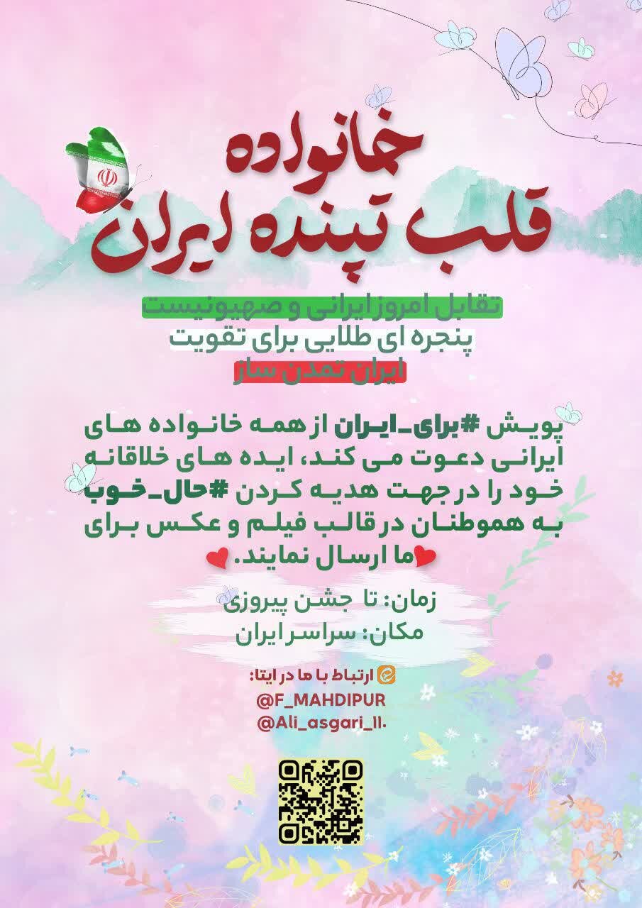 به رنگ همبستگی و ایثار از مشهد تا اهواز