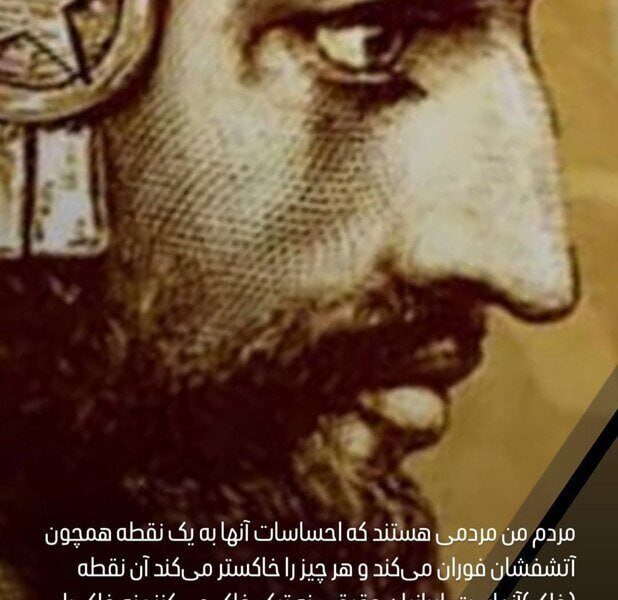 استوری هادی چوپان