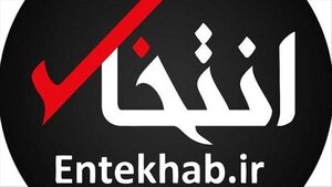 سایت انتخاب مسدود شد