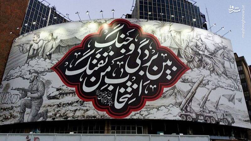 رونمایی از دیوارنگاره محرمی میدان ولی‌عصر(عج) +عکس
