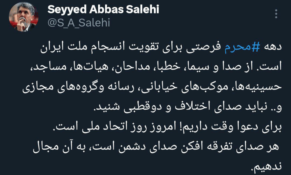 وزیر فرهنگ: محرم فرصتی برای تقویت انسجام ملت ایران است