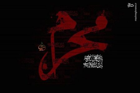دعایی که در روز اول ماه محرم باید خواند