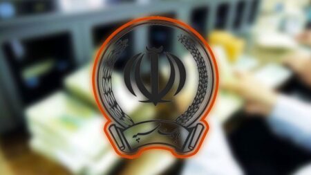 اطلاعیه بانک سپه درمورد برداشت مبالغی از حساب مشتریان