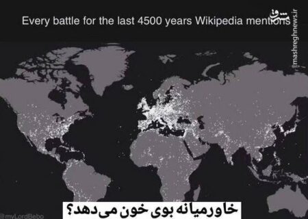 خاورمیانه بوی خون می‌دهد یا اروپا؟