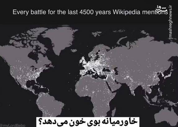 خاورمیانه بوی خون می‌دهد یا اروپا؟