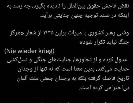 آلمان مسئولیت خود را در قبال برنامه سلاح‌های شیمیایی رژیم صدام بپذیرد