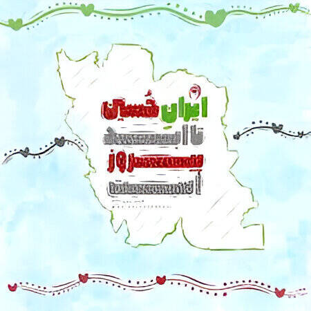 ایده‌هایی برای مشارکت معنادار اجتماعی در محرمِ