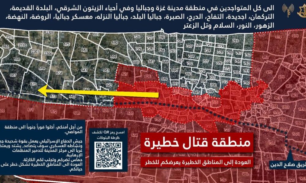 ارتش اشغالگر بار دیگر دستور تخلیه جبالیا و غزه را صادر کرد