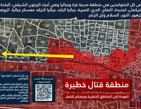 ارتش اشغالگر بار دیگر دستور تخلیه جبالیا و غزه را صادر کرد