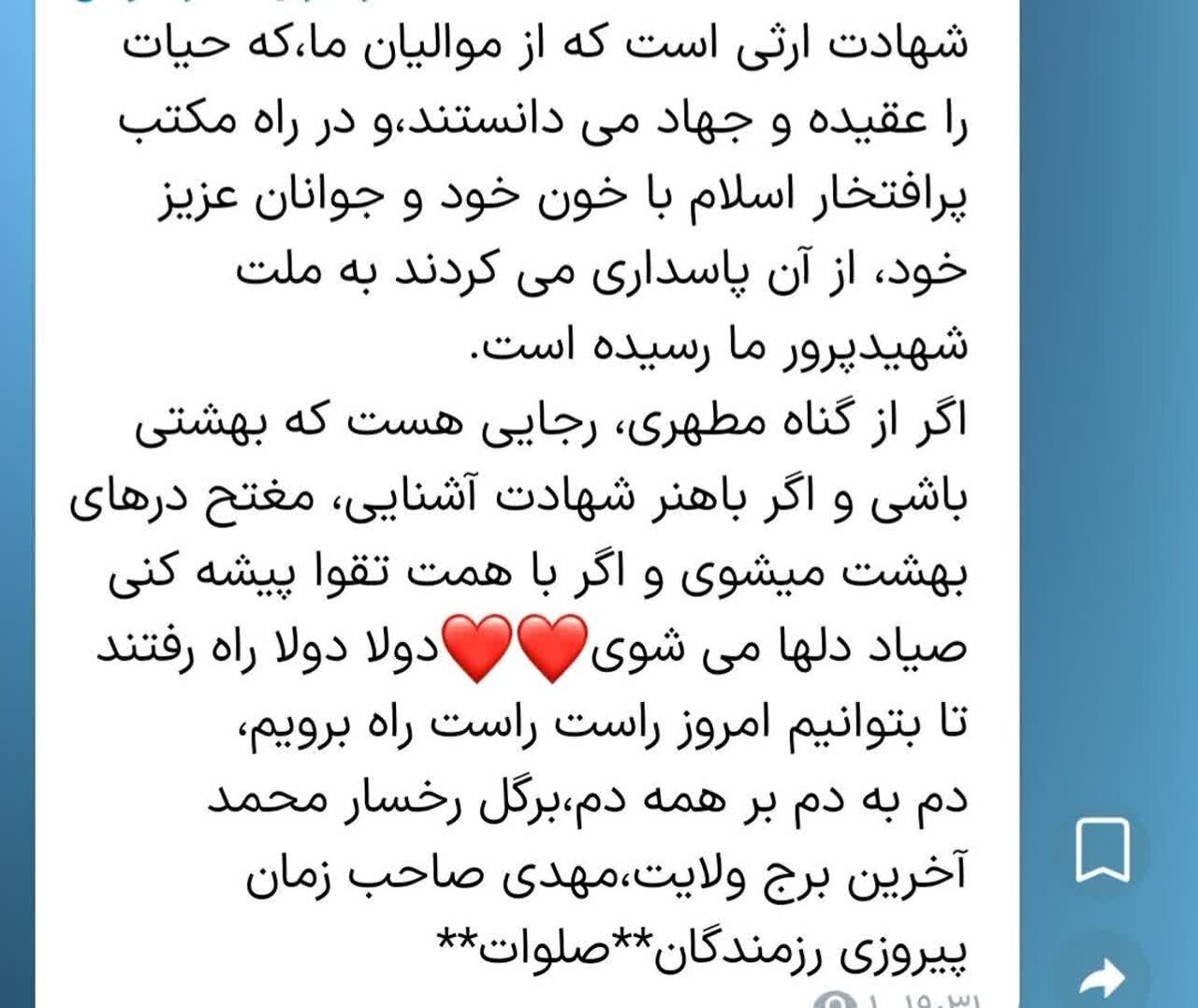مردمانی مشتاق برای استکبارستیزی، آن‌هایی که به راحتی میدان را خالی نمی‌کنند