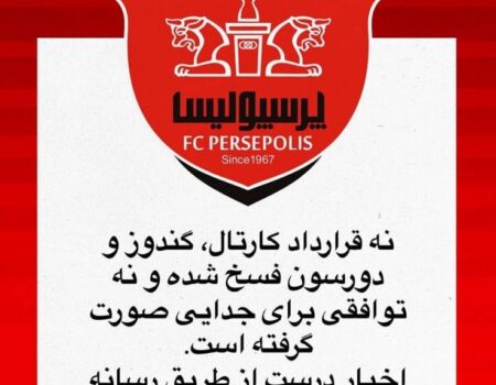 استوری مدیر پرسپولیسی