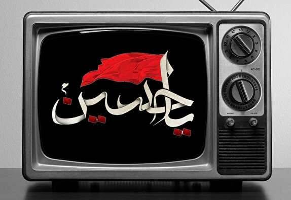 سینمایی‌های تلویزیون در روزهای عزای امام حسین(ع)