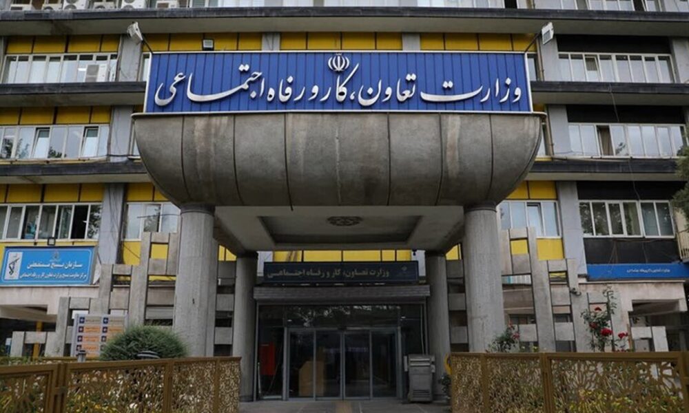 وزارت کار استخدام می‌کند - ایمنا