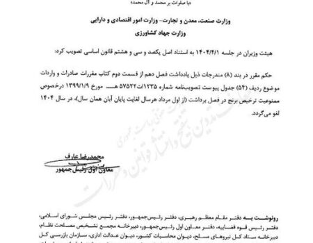 ممنوعیت ترخیص برنج لغو شد