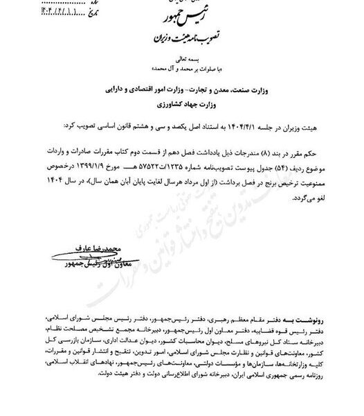 ممنوعیت ترخیص برنج لغو شد