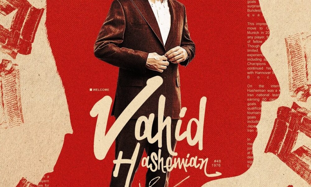 وحید هاشمیان رسما سرمربی پرسپولیس شد +عکس
