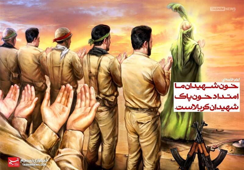 درسی که از شهدای کربلا آموختیم: تبعیت از رهبری و ایستادگی مقابل دشمن
