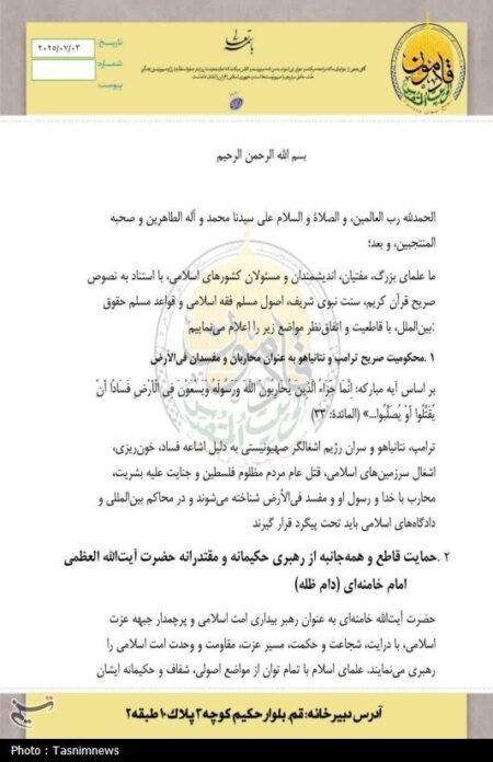 ۱۰۰ نفر از علما و اندیشمندان جهان اسلام حکم محاربه ترامپ و نتانیاهو را صادر کردند+ اسامی