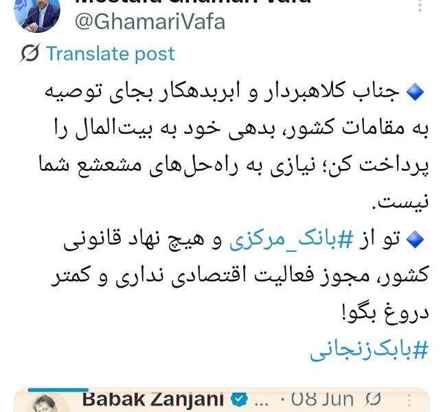 بابک زنجانی مجوز فعالیت اقتصادی ندارد