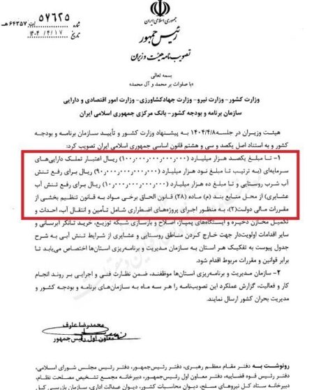 اختصاص ۱۰ همت اعتبار برای رفع تنش آب روستایی و عشایری