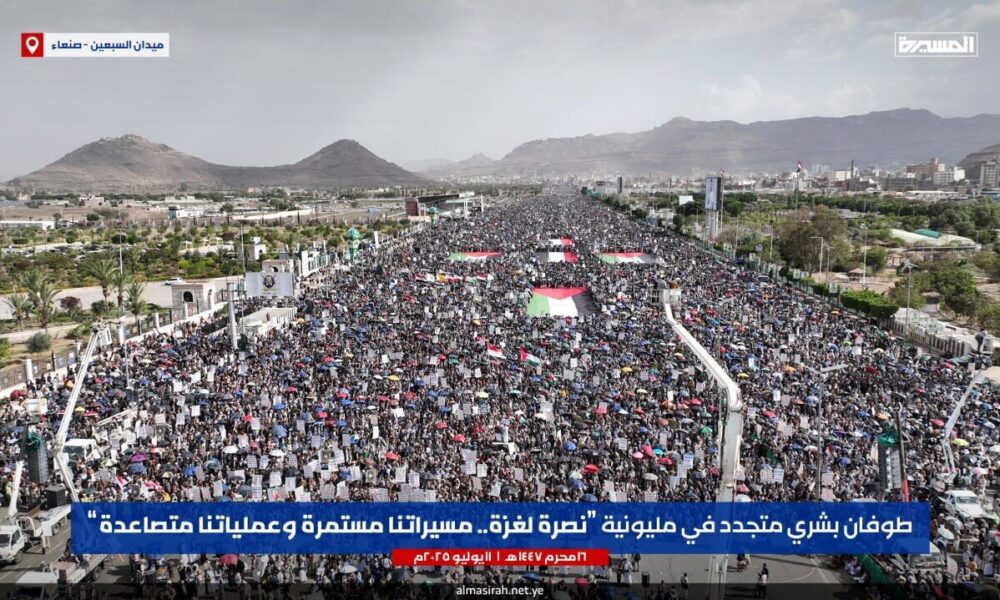 میلیون‌ها یمنی در حمایت از غزه به خیابان‌ها آمدند/ تأکید بر عملیات تصاعدی علیه اسرائیل