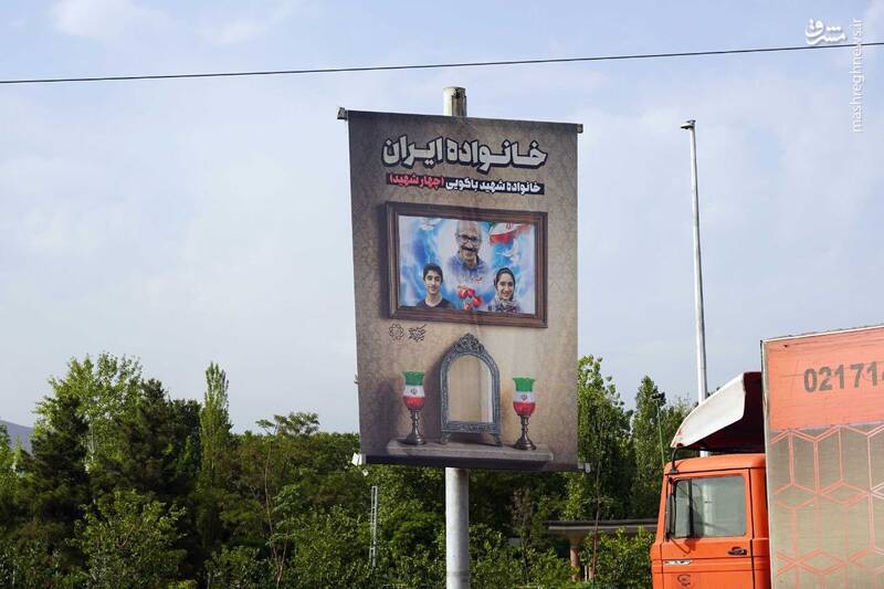 اکران شهری تصاویر خانوادگی شهدای حملات رژیم صهیونیستی در تهران+عکس