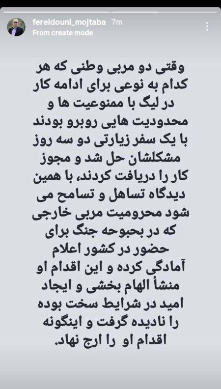 استوری عجیب مدیر استقلال؛ پای گل‌محمدی و نکونام به پرونده ساپینتو باز شد!