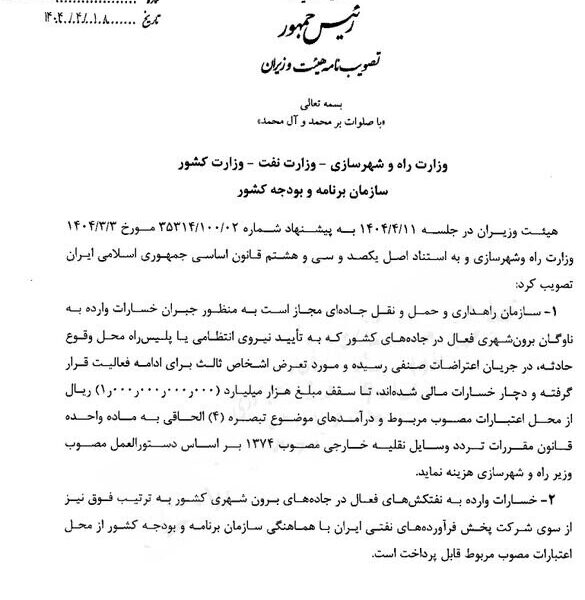 اختصاص ۱۰۰ میلیارد تومان برای جبران خسارت کامیون داران