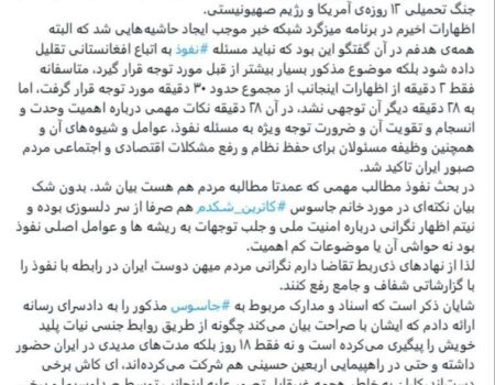 پست اینستاگرام مصطفی کواکبیان